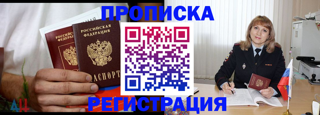 миграционный учет в Воскресенске